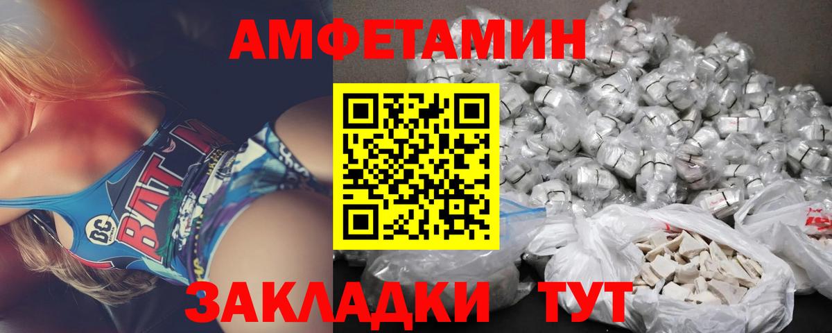 Братск  АМФЕТАМИН Розовый  АМФЕТАМИН  Вход с VPN 