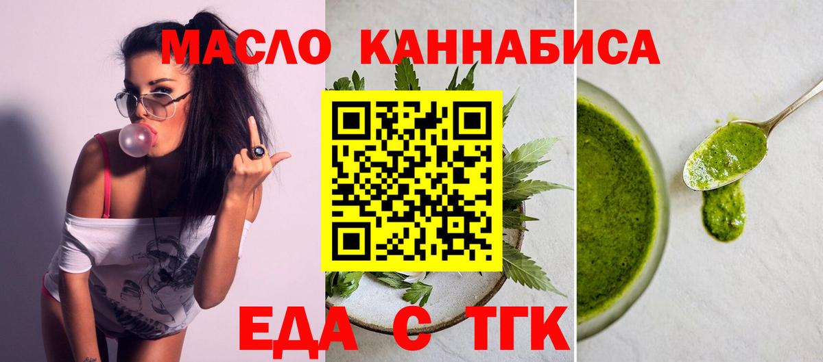 Cannafood конопля  Вход с VPN  Братск 