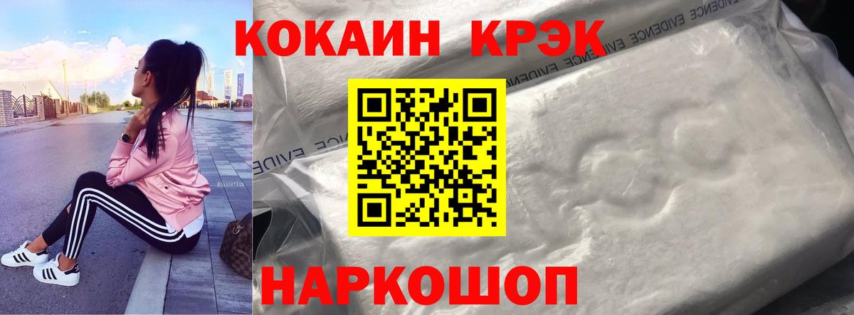 купить наркотик  Вход с VPN  Братск  Cocaine Перу  COCAIN 97% 