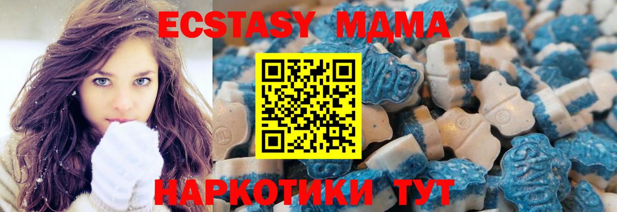 нарко площадка телеграм  Ecstasy  Экстази mix  Вход с VPN  Ecstasy диски  Братск 