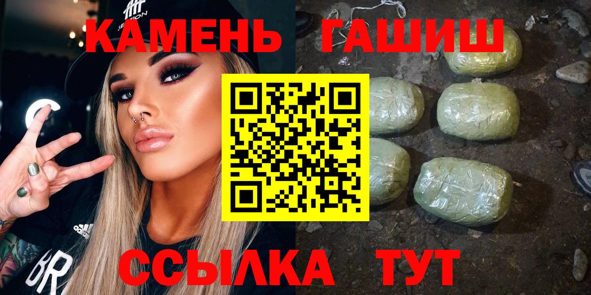 ГАШИШ Premium  Вход с VPN  хочу   ГАШИШ  Братск  Гашиш VHQ 