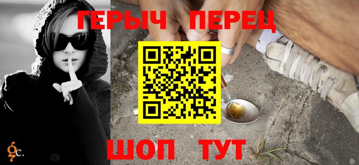 ГЕРОИН хмурый Братск