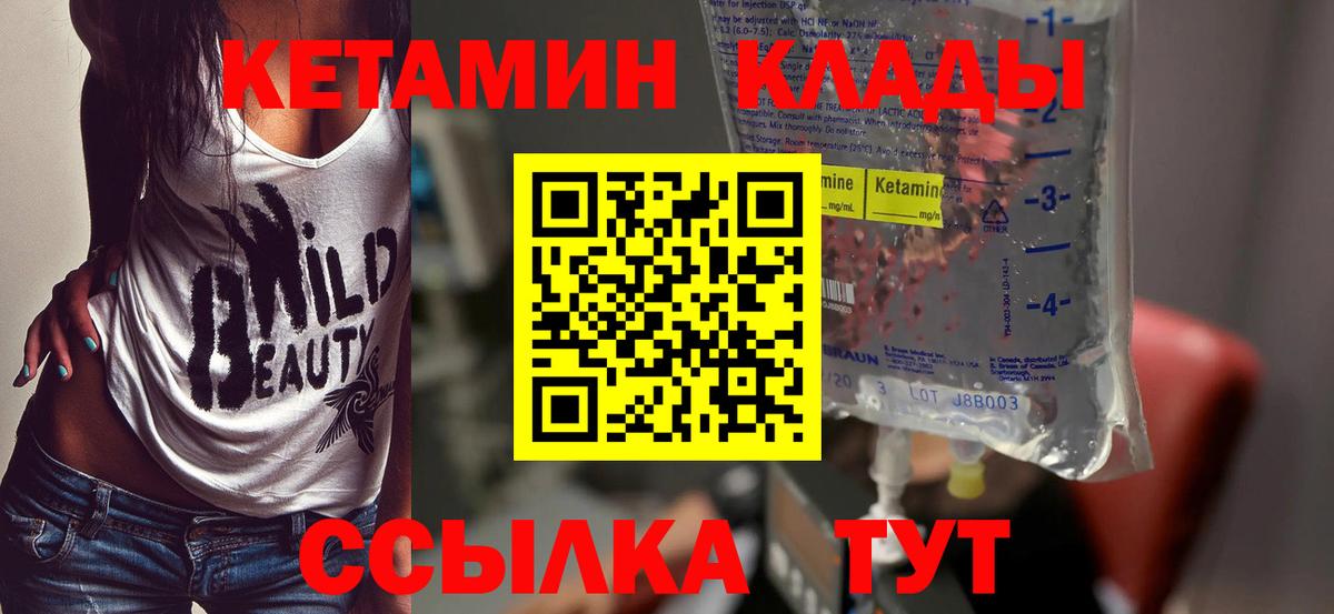 КЕТАМИН ketamine  Вход с VPN  Братск  blacksprut маркетплейс  КЕТАМИН VHQ 