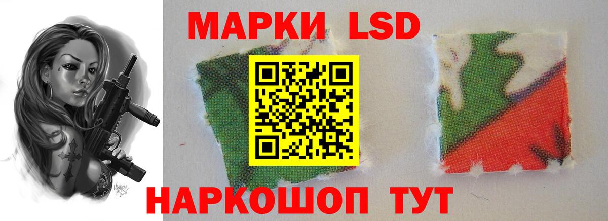 Лсд 25 экстази кислота Братск