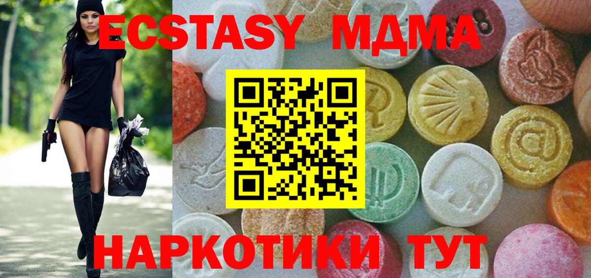 МДМА кристаллы Братск
