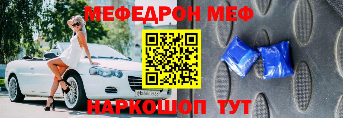 МЯУ-МЯУ мяу мяу  Меф кристаллы  Братск  Мефедрон  Вход с VPN  МЯУ-МЯУ 