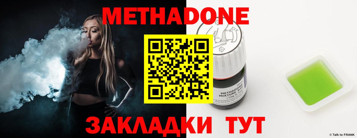 МЕТАДОН мёд  Метадон белоснежный  mega как зайти  Братск  Вход с VPN 