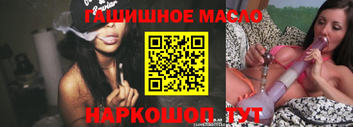 Дистиллят ТГК вейп с тгк  ТГК жижа  Братск  Вход с VPN 